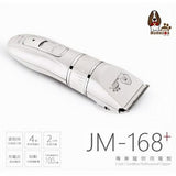 可調式電剪電剪(型號︰JM-168+)